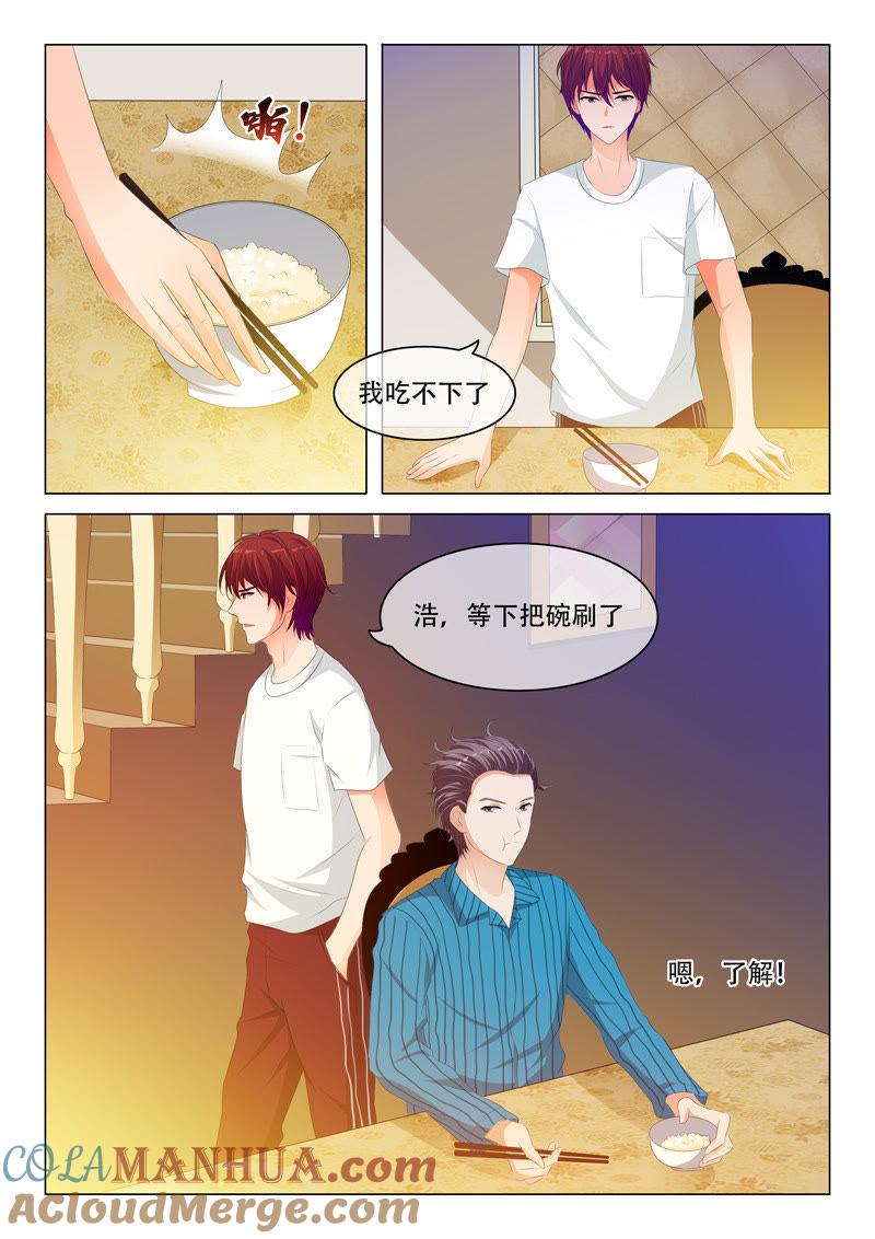 《冰山首席：枕上替嫁新娘》第111话 第2页