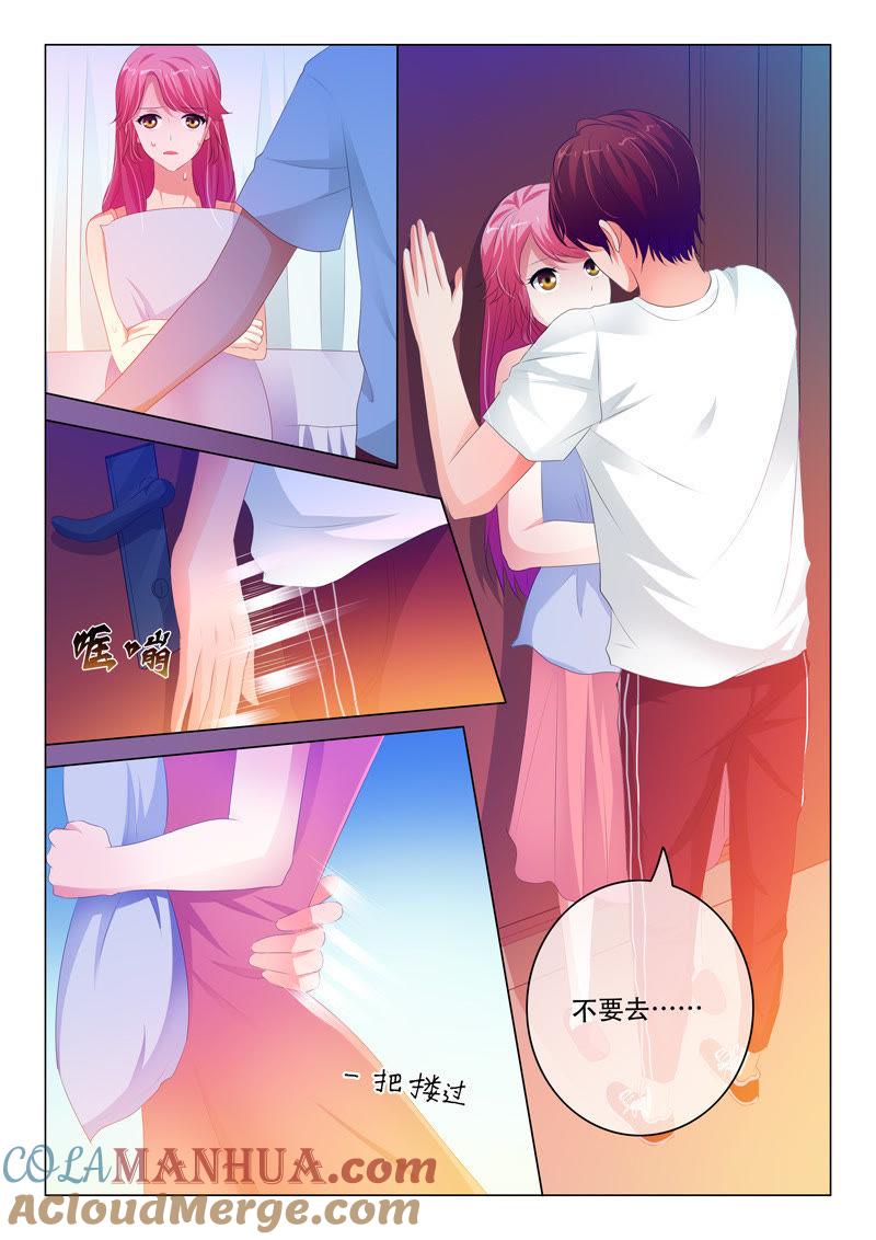 《冰山首席：枕上替嫁新娘》第111话 第4页