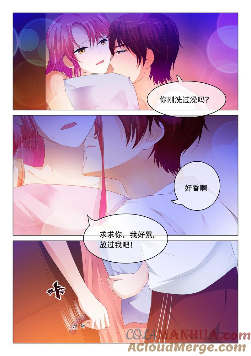 《冰山首席：枕上替嫁新娘》第111话 第6页