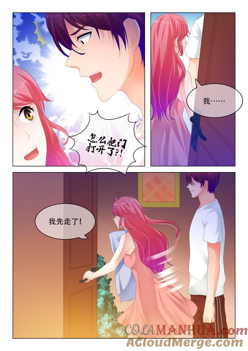 《冰山首席：枕上替嫁新娘》第111话 第7页