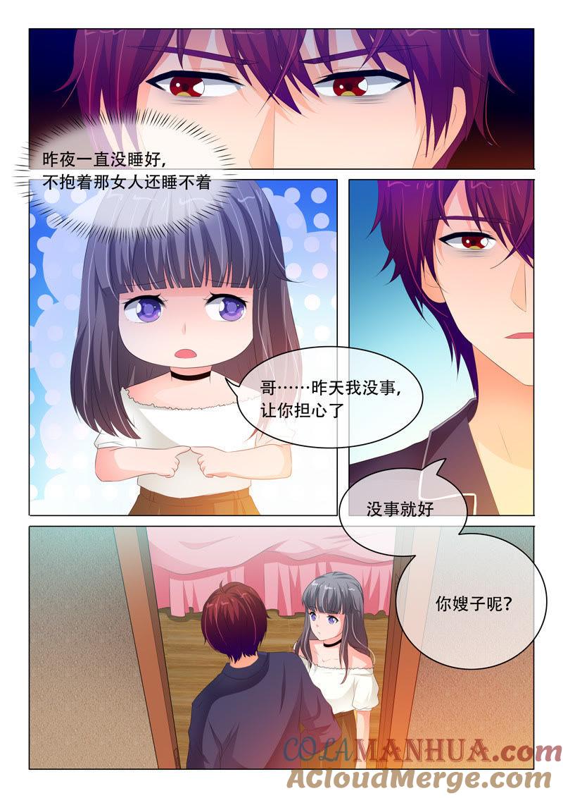 《冰山首席：枕上替嫁新娘》第112话 第4页