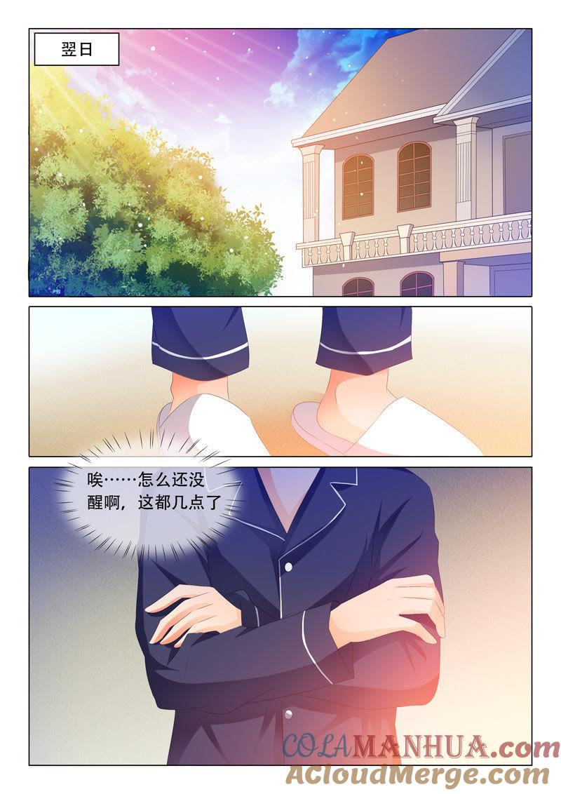 《冰山首席：枕上替嫁新娘》第112话 第2页
