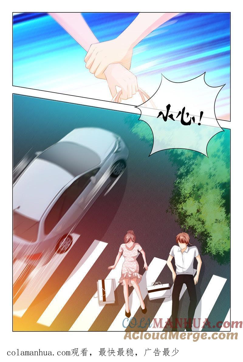 《冰山首席：枕上替嫁新娘》第113话 第9页
