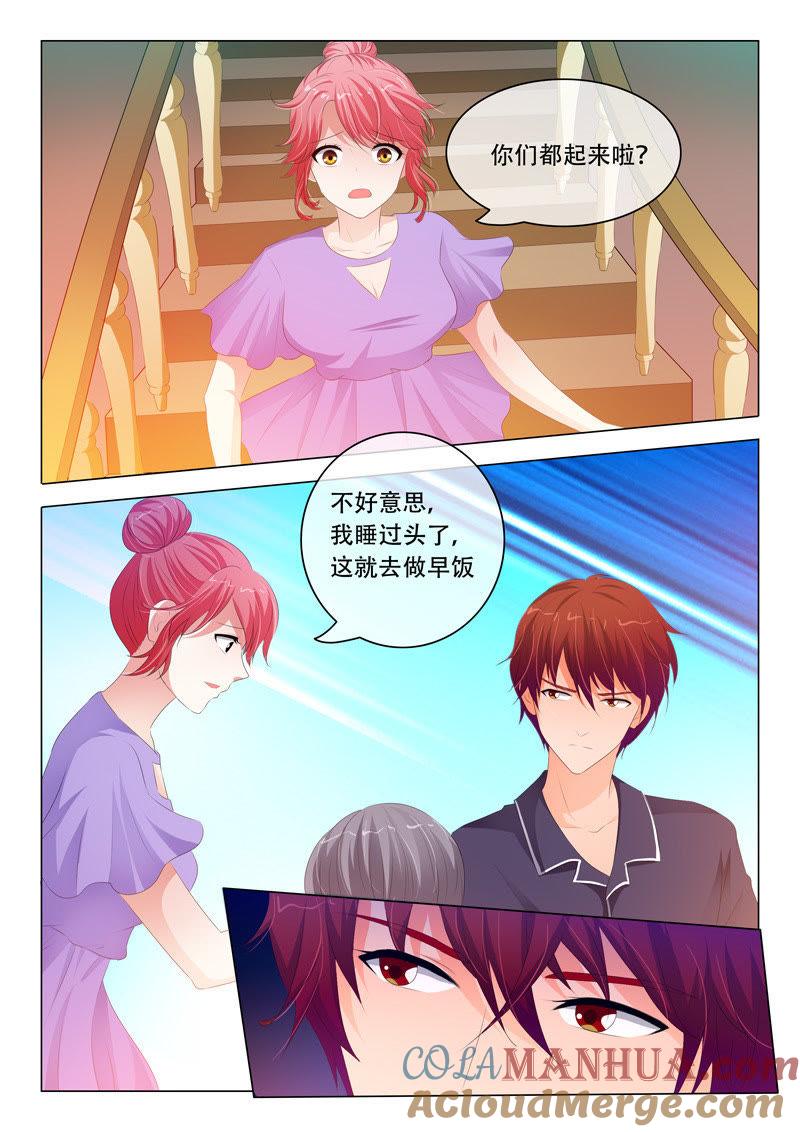 《冰山首席：枕上替嫁新娘》第113话 第3页