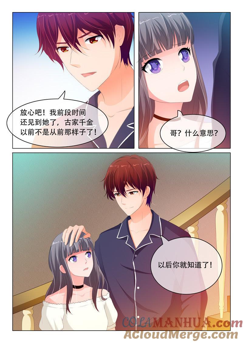 《冰山首席：枕上替嫁新娘》第113话 第2页