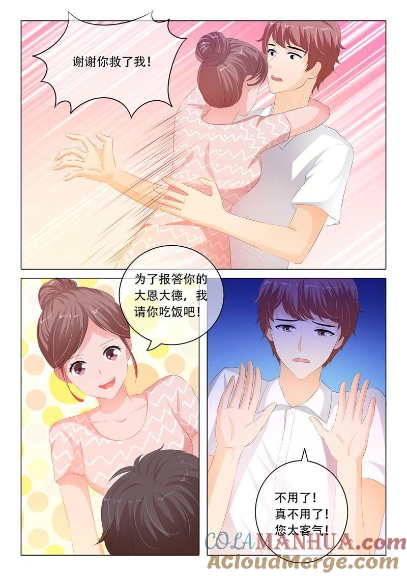 《冰山首席：枕上替嫁新娘》第114话 第3页