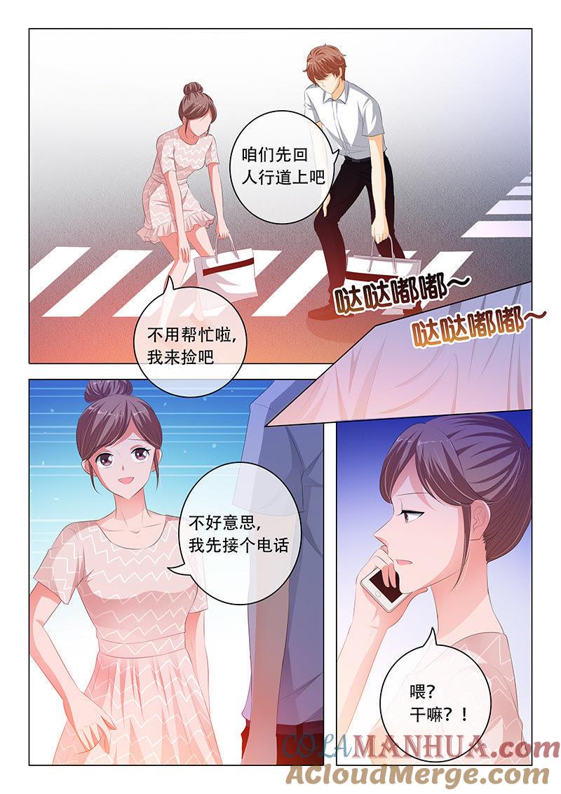 《冰山首席：枕上替嫁新娘》第114话 第4页