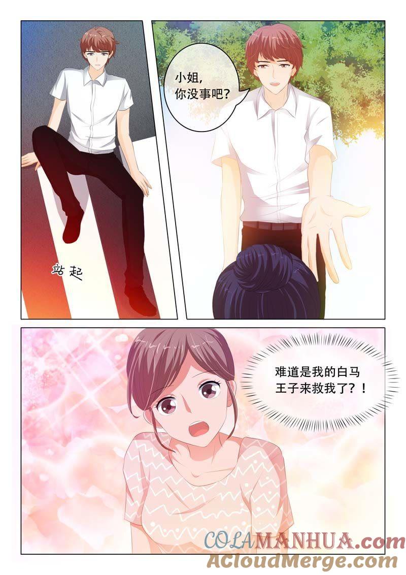 《冰山首席：枕上替嫁新娘》第114话 第2页