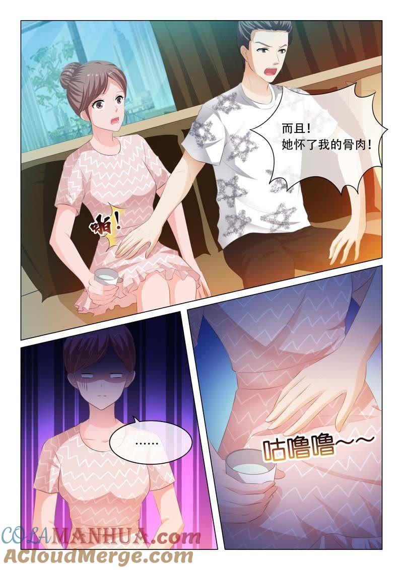 《冰山首席：枕上替嫁新娘》第116话 第6页