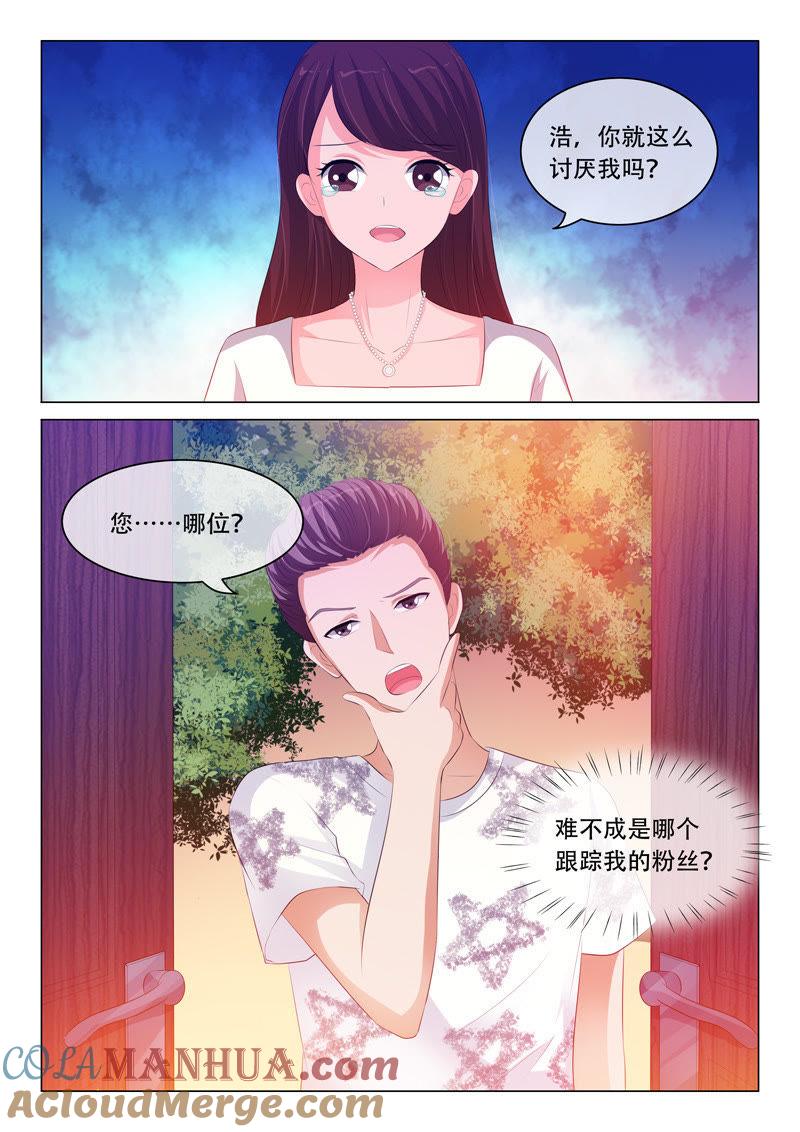 《冰山首席：枕上替嫁新娘》第117话 第4页