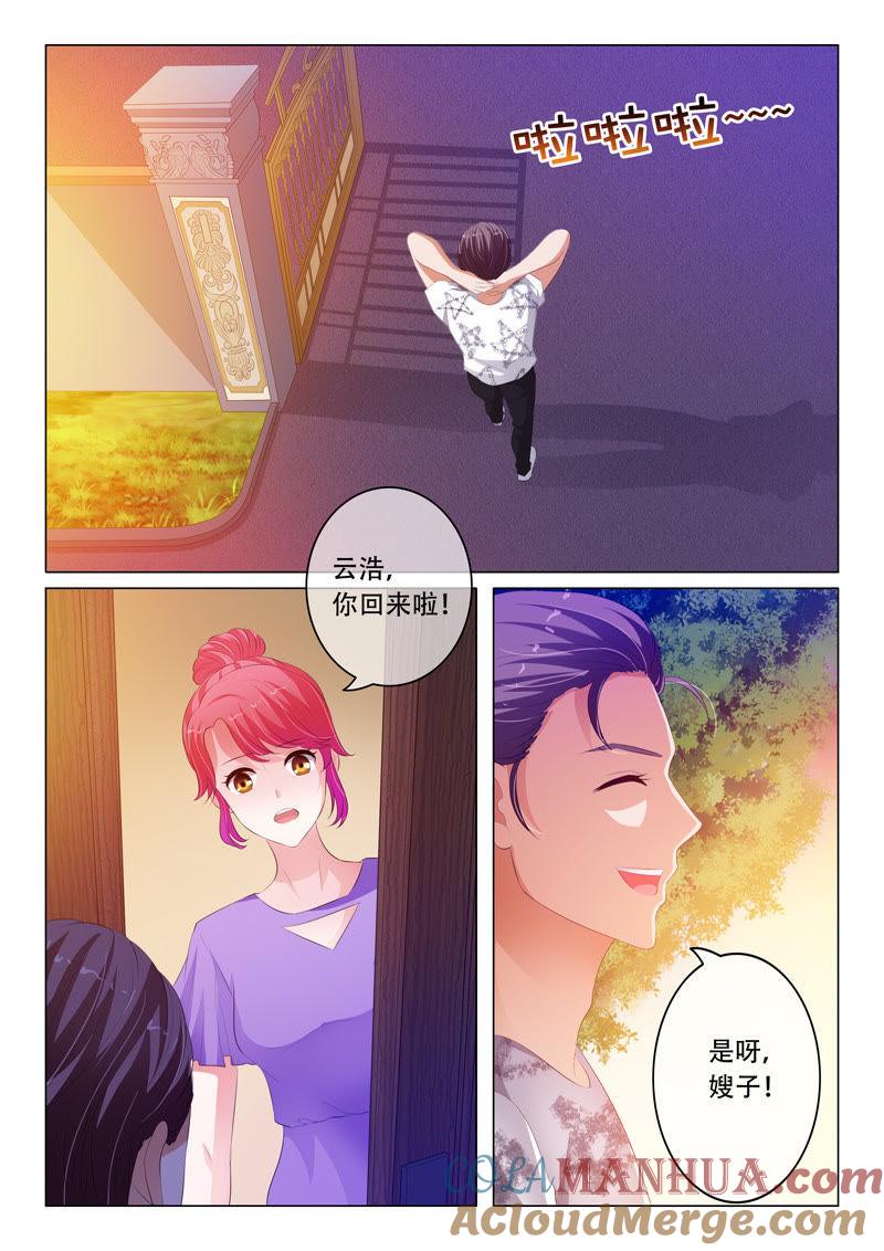 《冰山首席：枕上替嫁新娘》第117话 第2页