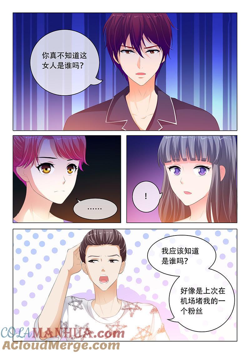 《冰山首席：枕上替嫁新娘》第117话 第6页