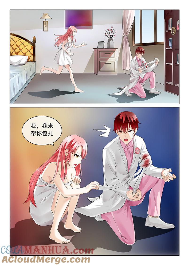 《冰山首席：枕上替嫁新娘》第11话 第7页