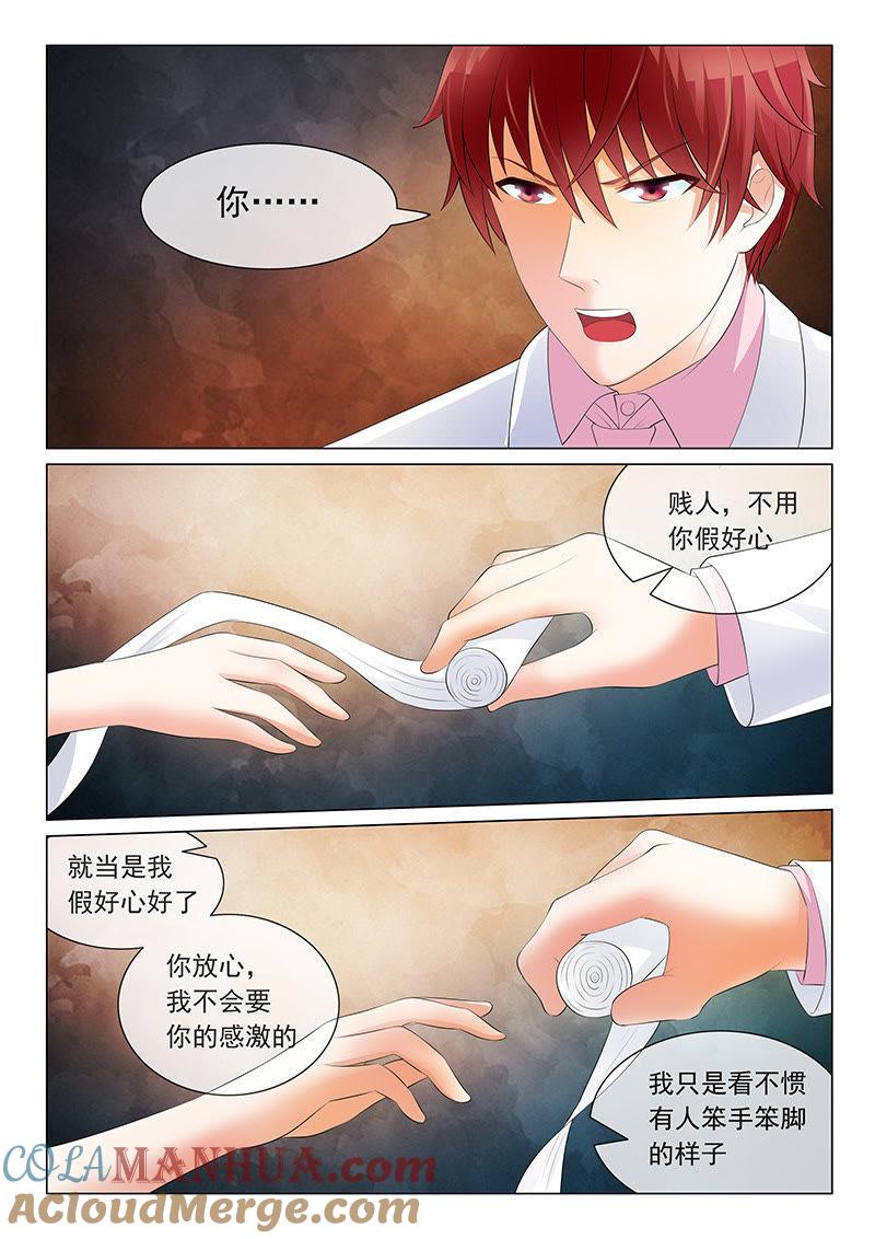 《冰山首席：枕上替嫁新娘》第11话 第8页