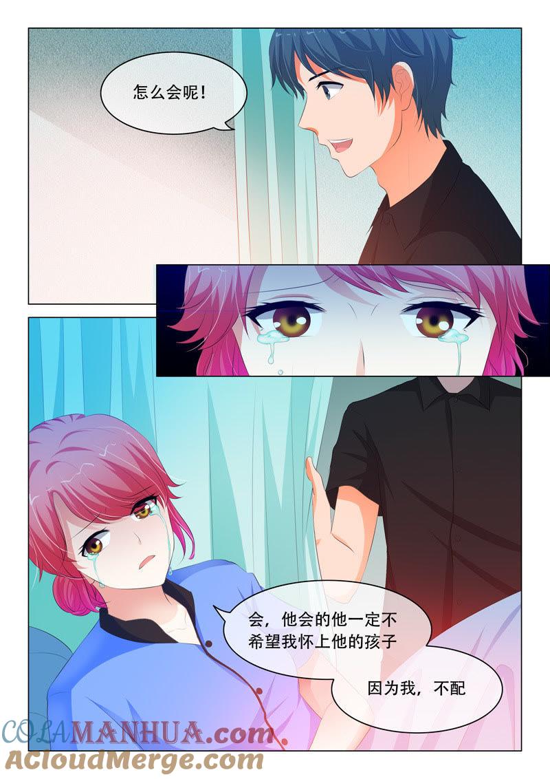 《冰山首席：枕上替嫁新娘》第119话 第4页