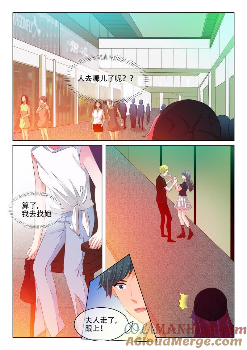 《冰山首席：枕上替嫁新娘》第120话 第6页