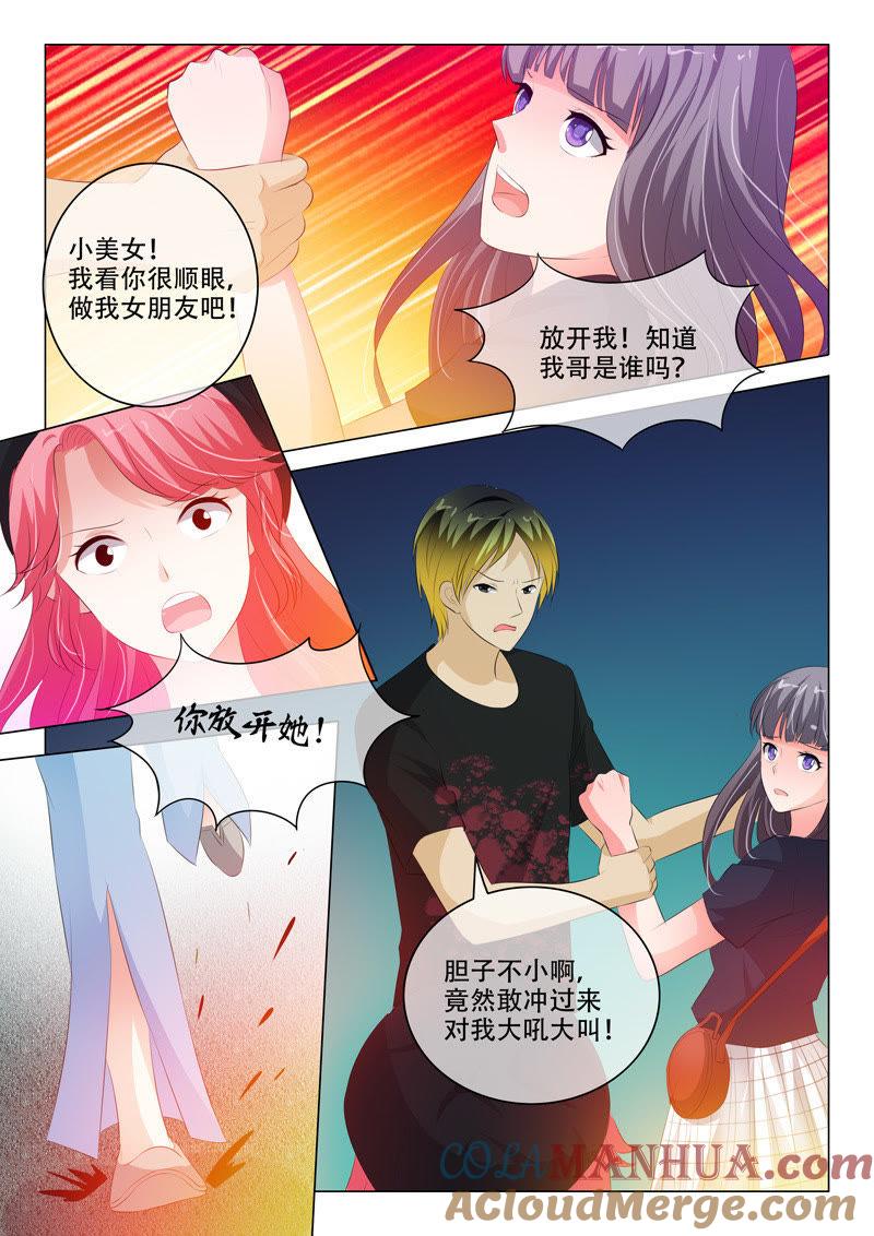 《冰山首席：枕上替嫁新娘》第120话 第7页