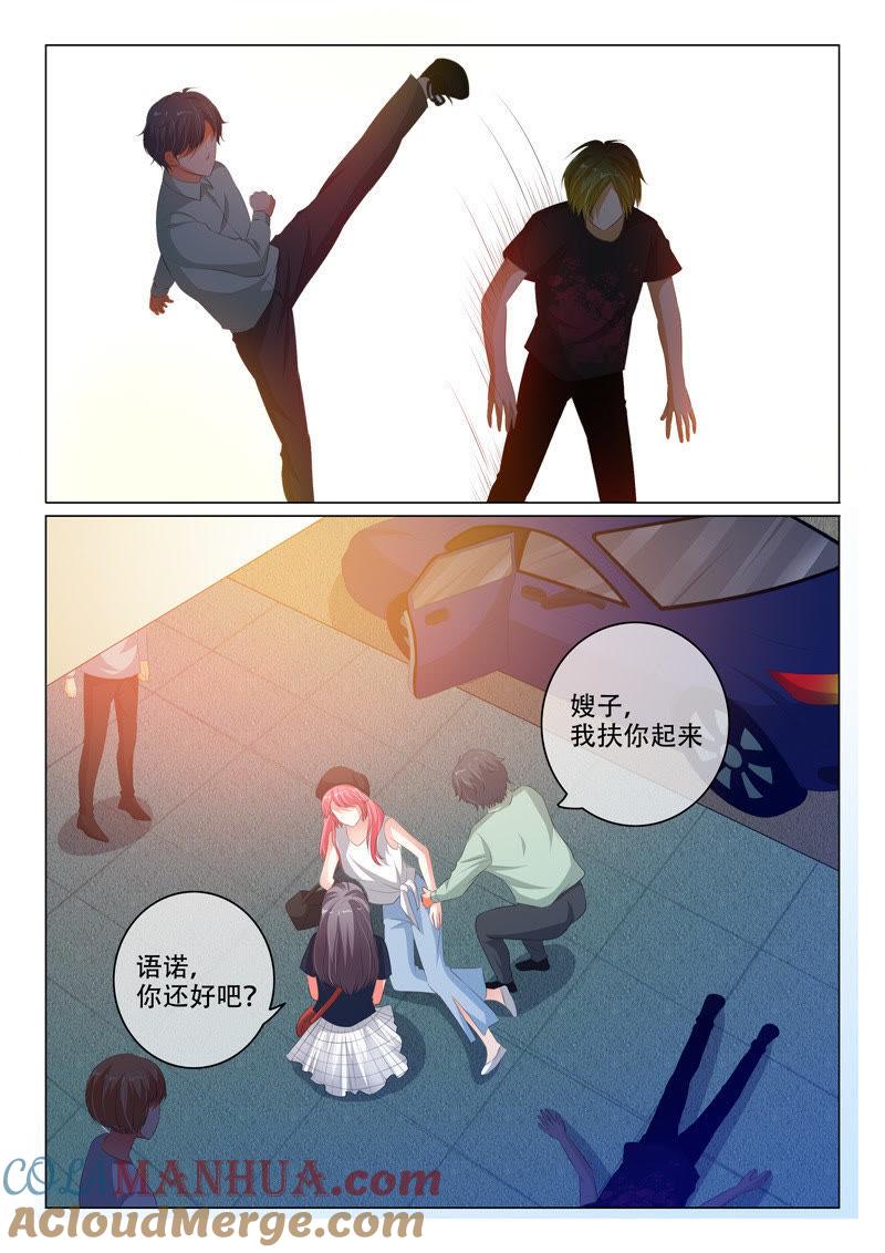 《冰山首席：枕上替嫁新娘》第121话 第2页