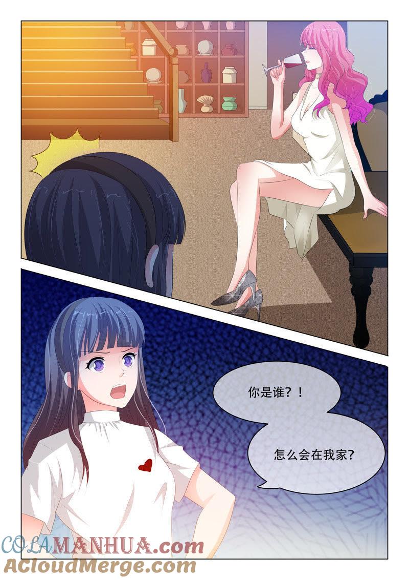《冰山首席：枕上替嫁新娘》第122话 第4页