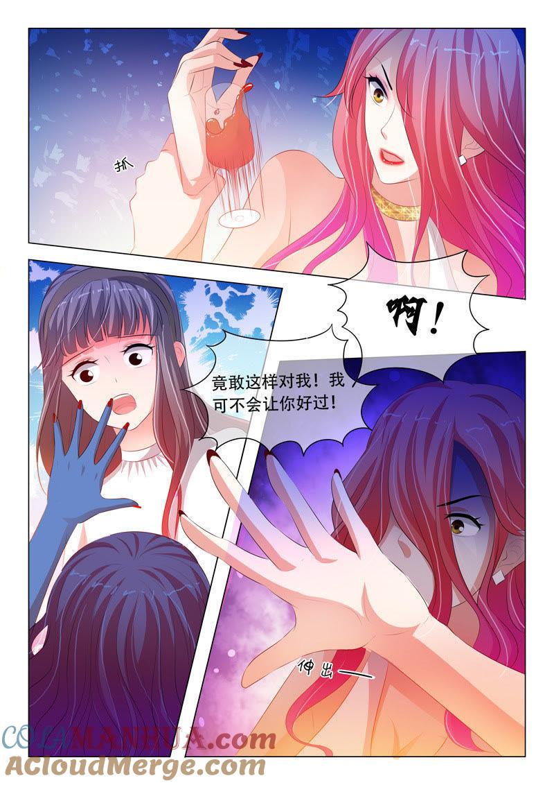 《冰山首席：枕上替嫁新娘》第122话 第8页