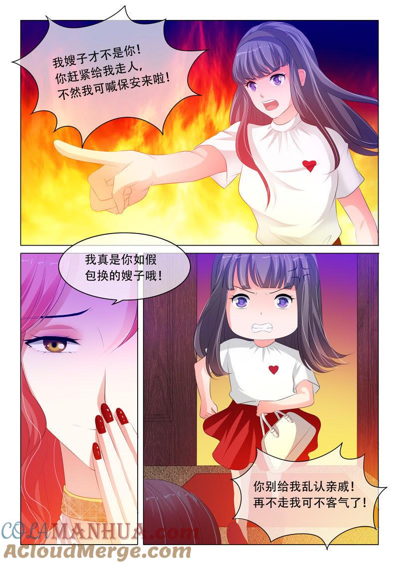 《冰山首席：枕上替嫁新娘》第122话 第7页