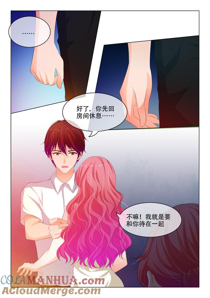 《冰山首席：枕上替嫁新娘》第123话 第7页