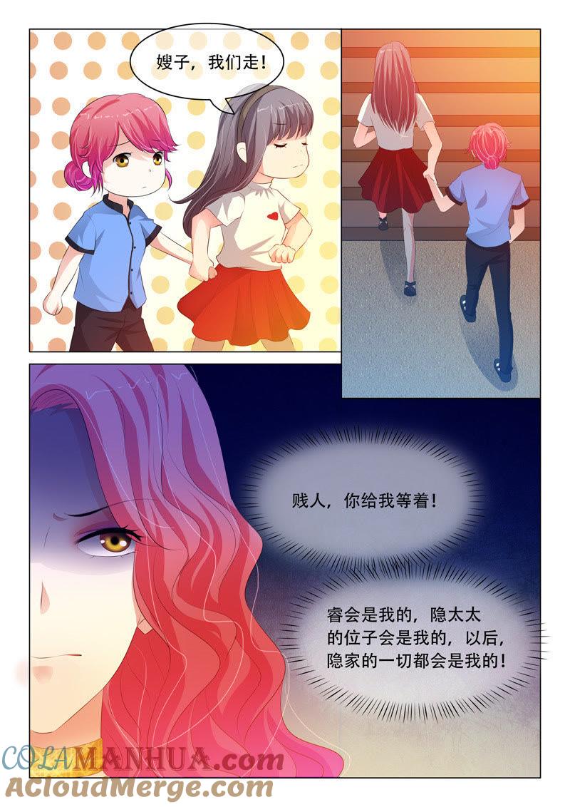 《冰山首席：枕上替嫁新娘》第124话 第4页