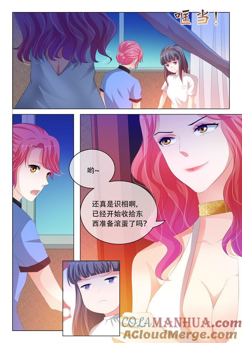 《冰山首席：枕上替嫁新娘》第124话 第6页