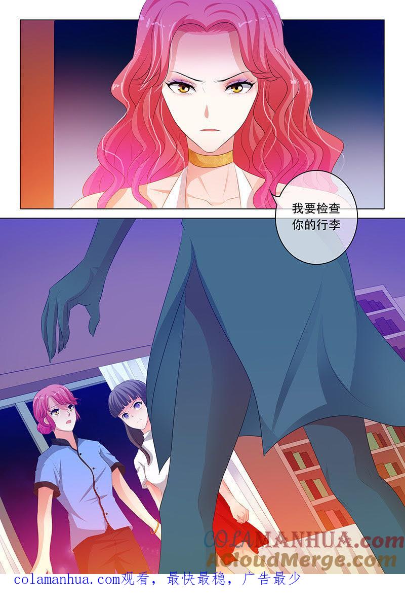 《冰山首席：枕上替嫁新娘》第124话 第9页