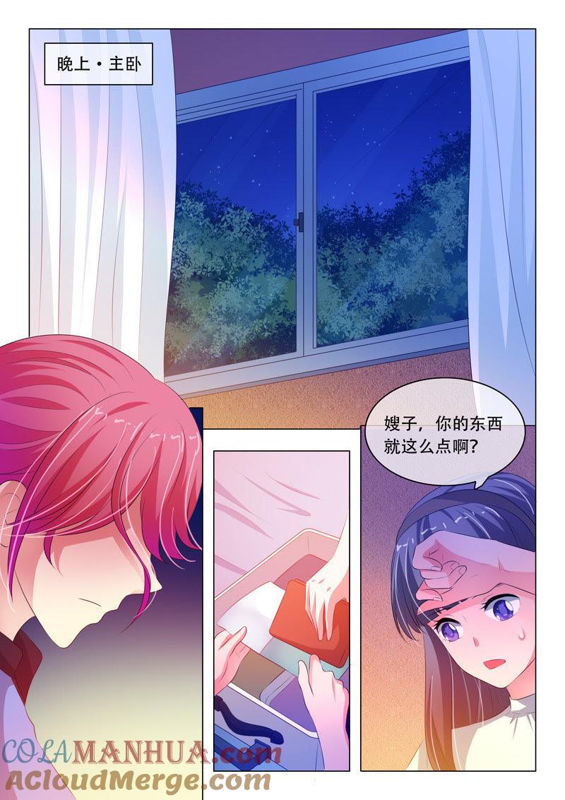 《冰山首席：枕上替嫁新娘》第124话 第5页