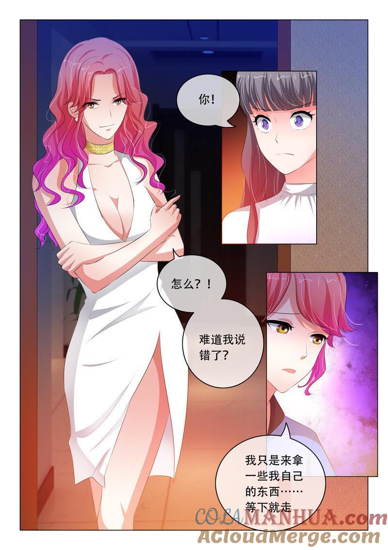 《冰山首席：枕上替嫁新娘》第124话 第7页
