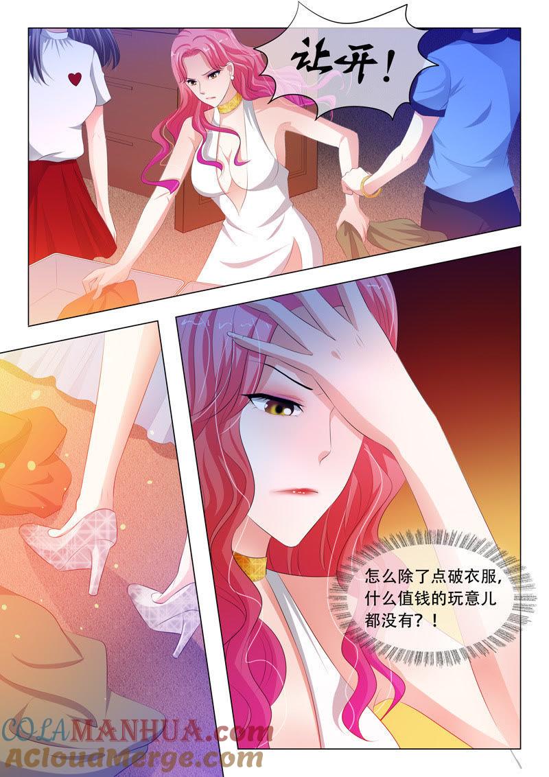 《冰山首席：枕上替嫁新娘》第125话 第2页