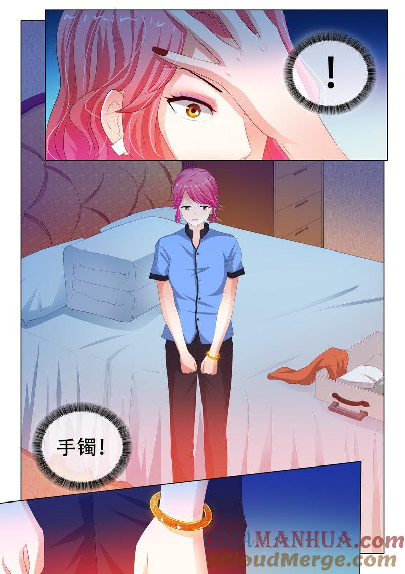 《冰山首席：枕上替嫁新娘》第125话 第3页