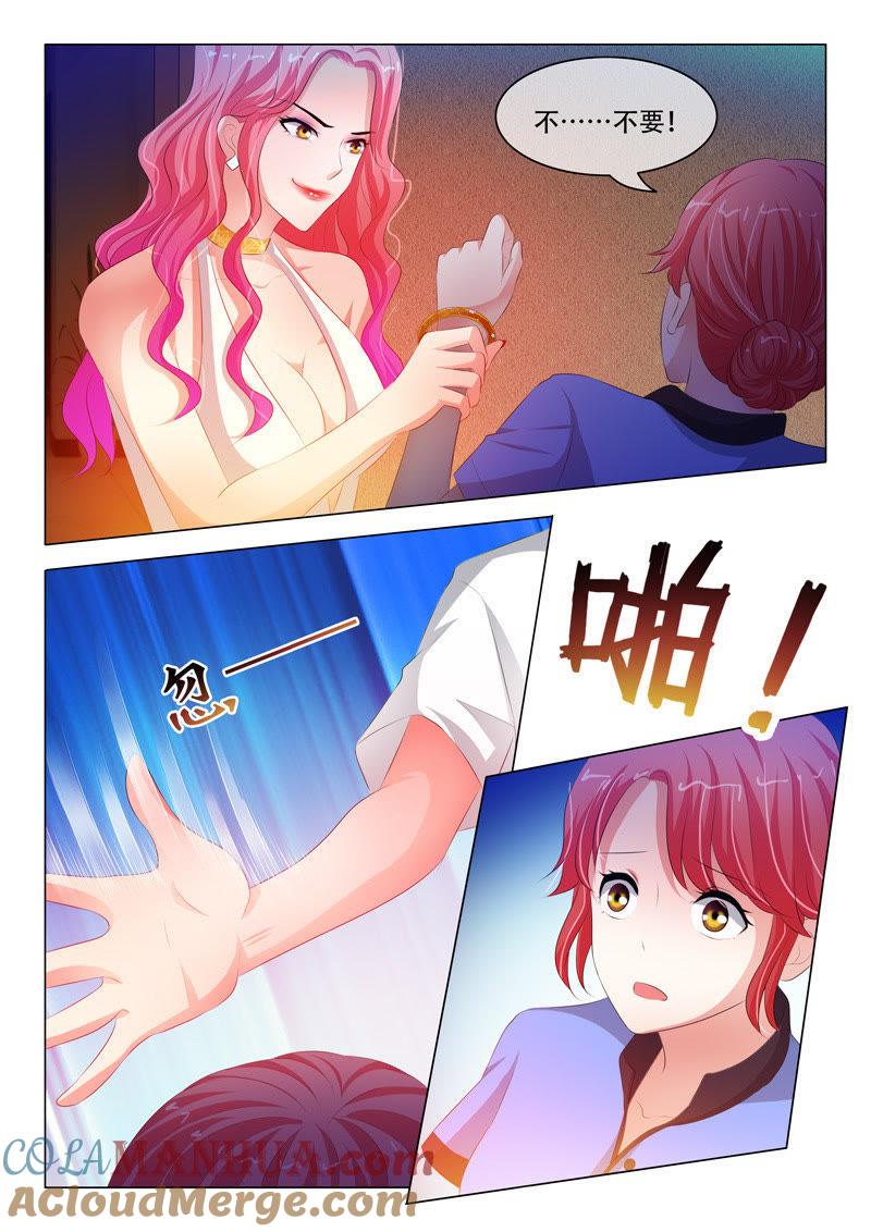 《冰山首席：枕上替嫁新娘》第125话 第5页