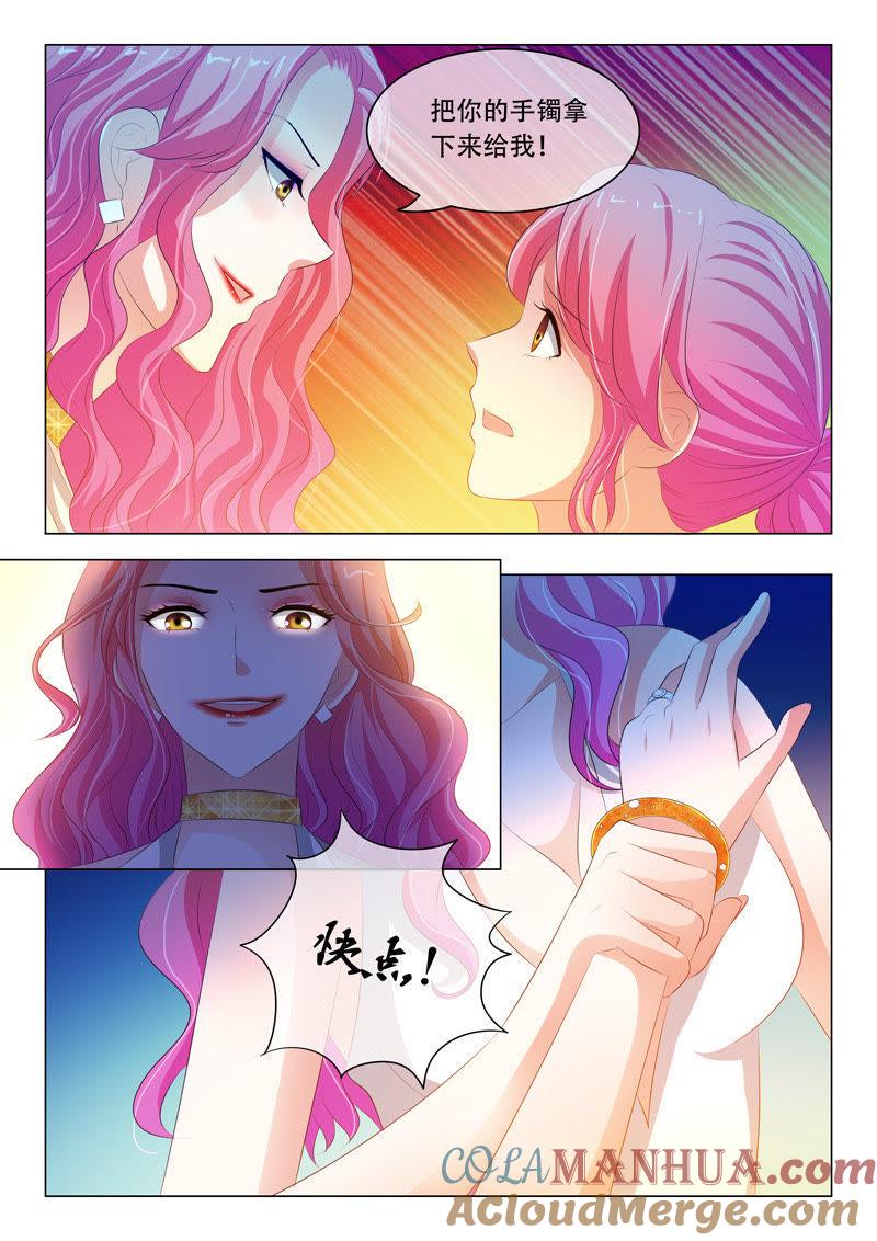 《冰山首席：枕上替嫁新娘》第125话 第4页