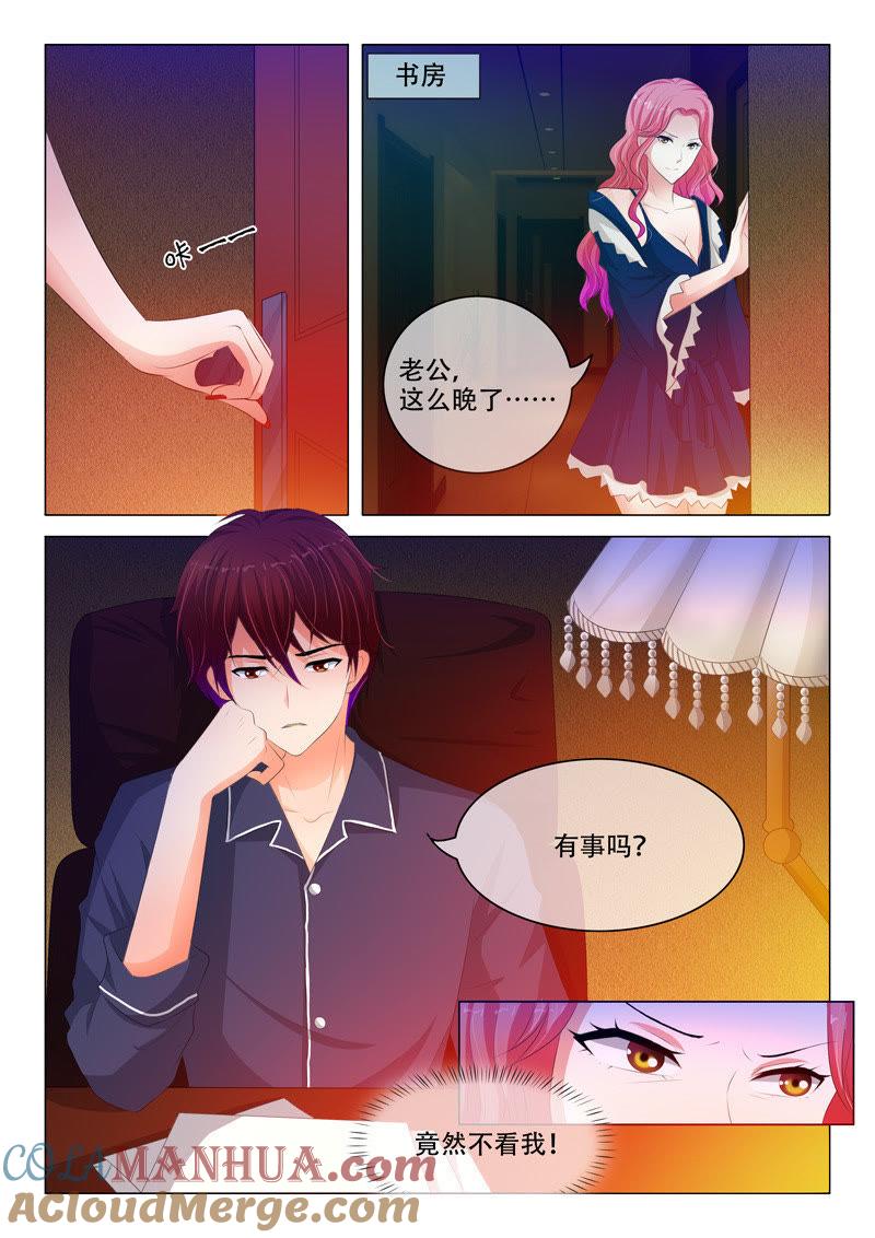 《冰山首席：枕上替嫁新娘》第126话 第2页