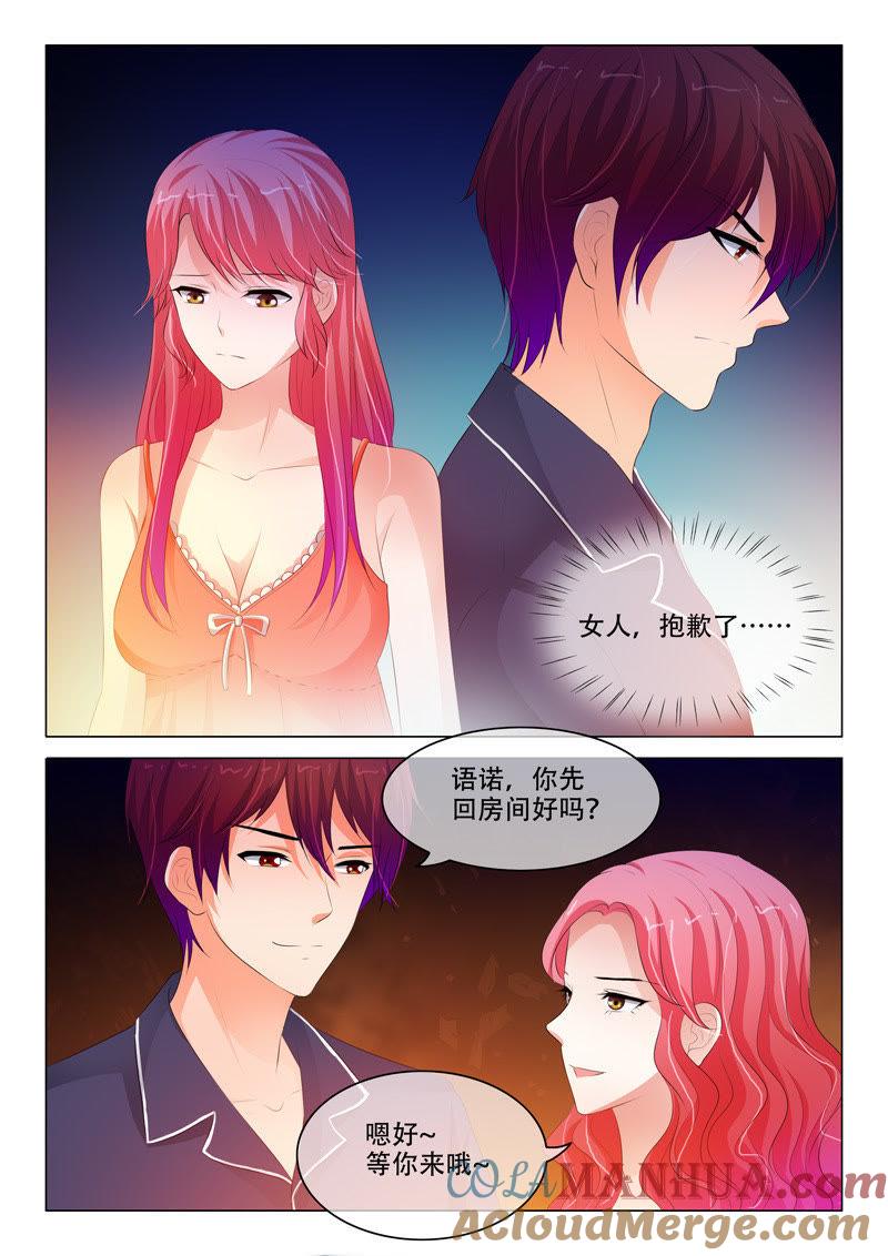 《冰山首席：枕上替嫁新娘》第126话 第7页