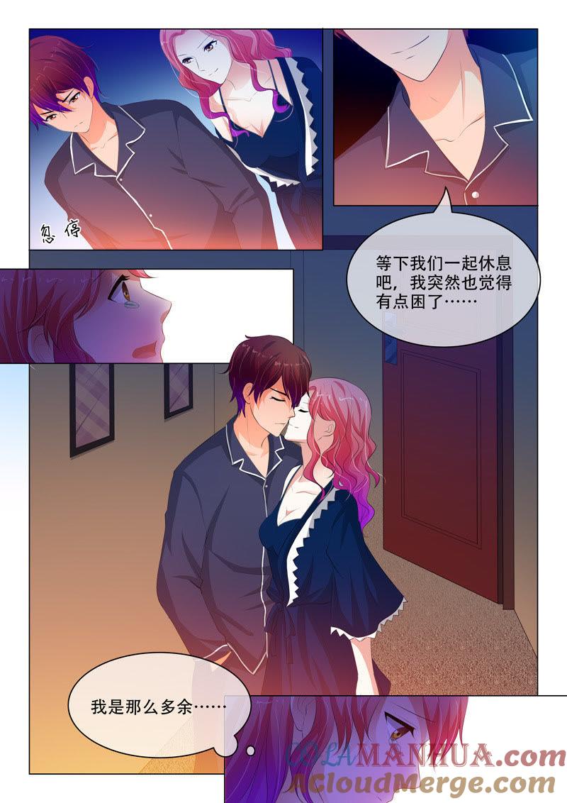 《冰山首席：枕上替嫁新娘》第126话 第6页