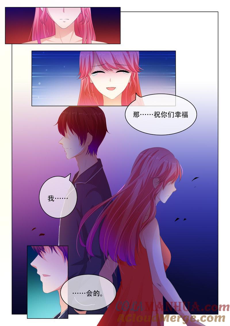 《冰山首席：枕上替嫁新娘》第127话 第2页