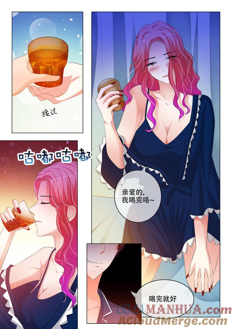 《冰山首席：枕上替嫁新娘》第127话 第8页