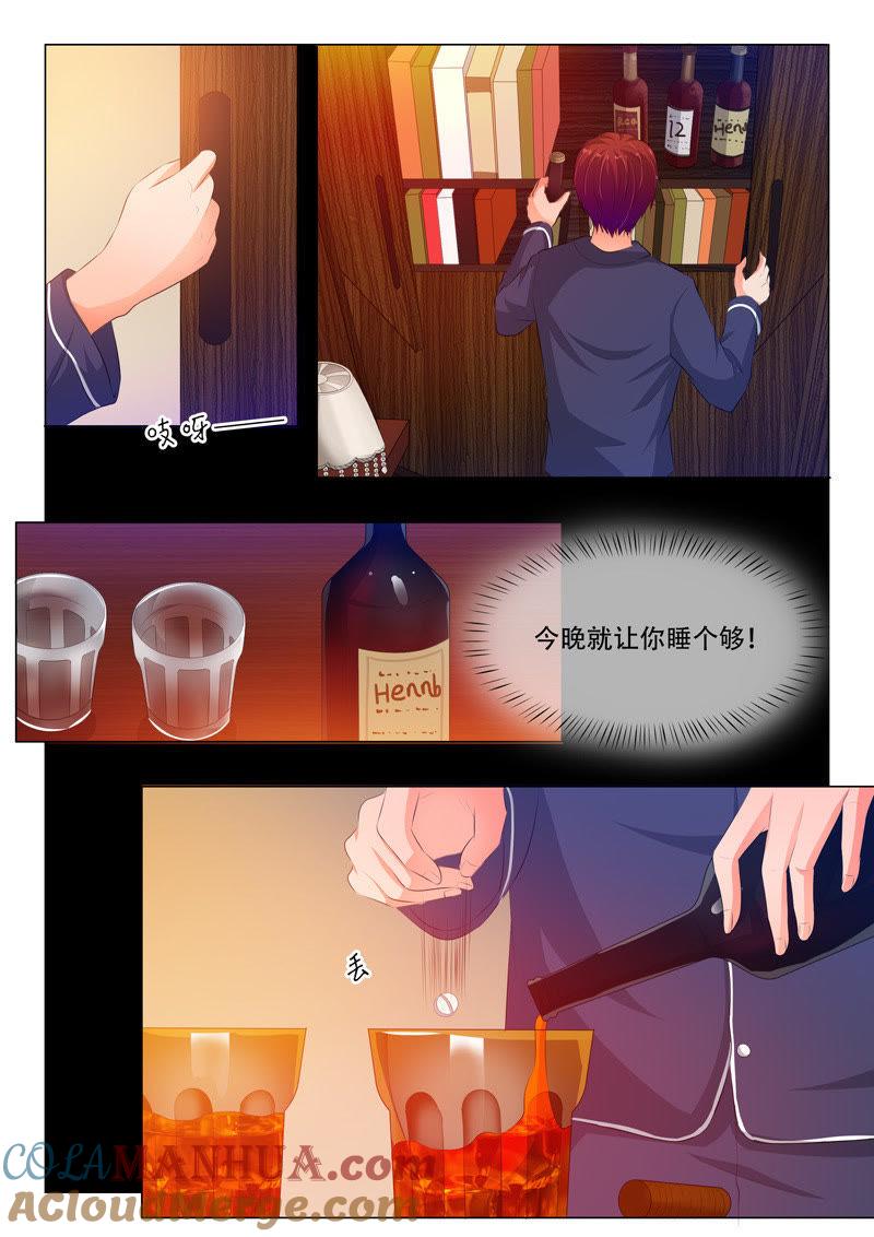 《冰山首席：枕上替嫁新娘》第127话 第4页