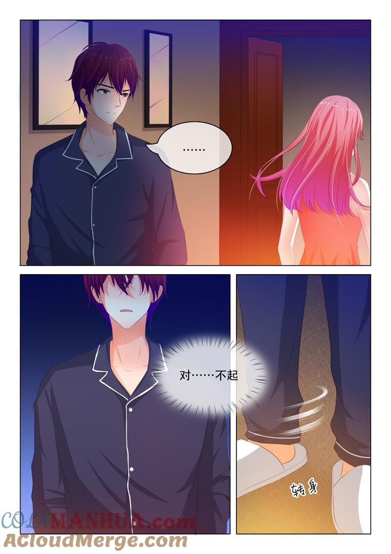 《冰山首席：枕上替嫁新娘》第127话 第3页