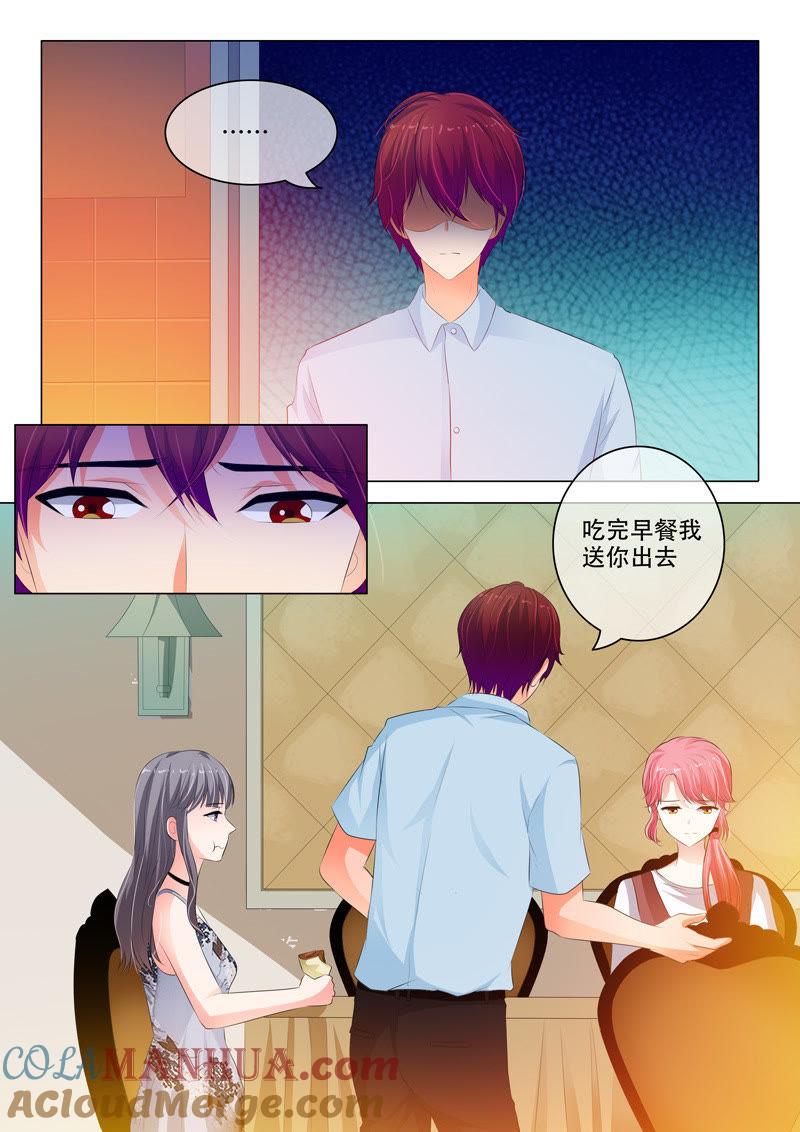 《冰山首席：枕上替嫁新娘》第128话 第3页