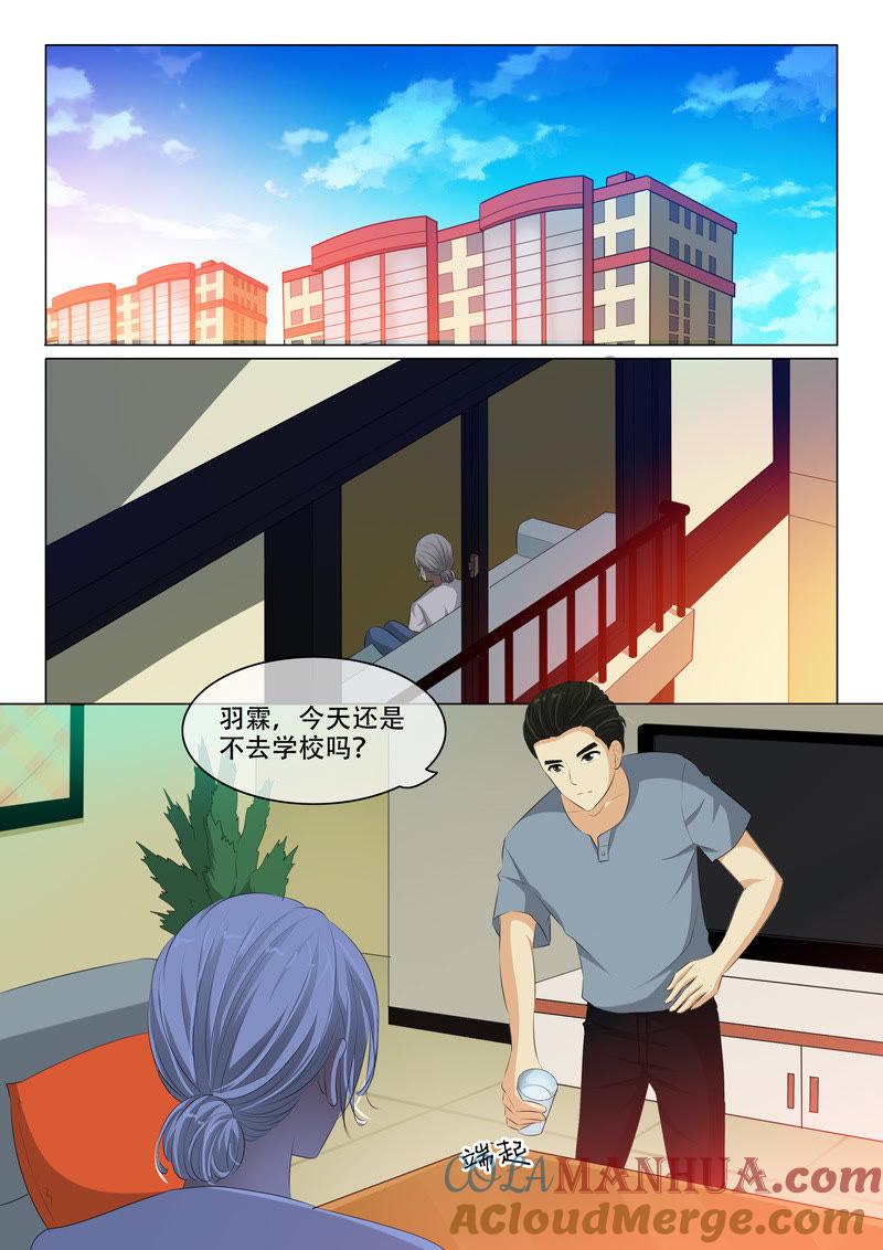 《冰山首席：枕上替嫁新娘》第129话 第7页