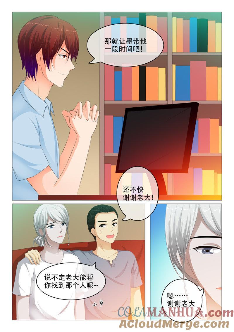 《冰山首席：枕上替嫁新娘》第130话 第4页