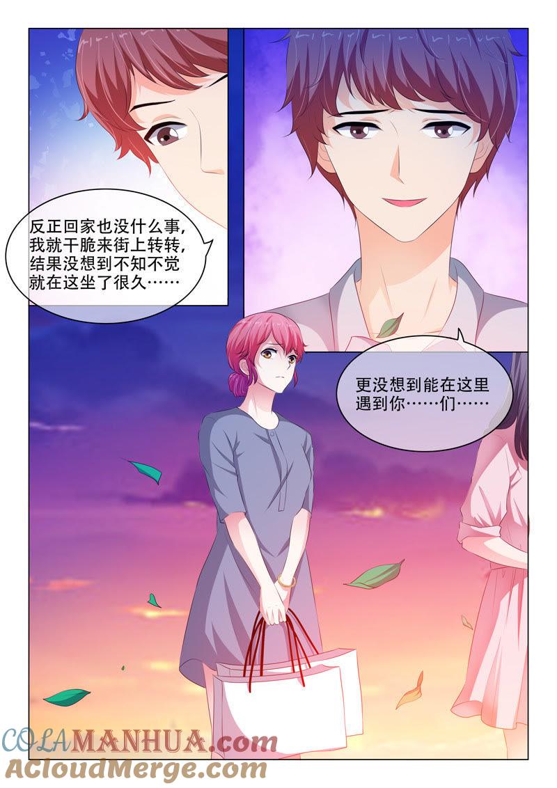 《冰山首席：枕上替嫁新娘》第131话 第6页