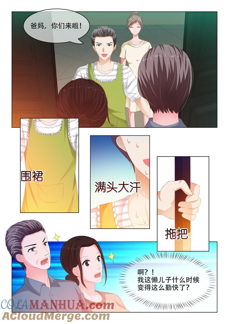 《冰山首席：枕上替嫁新娘》第131话 第2页