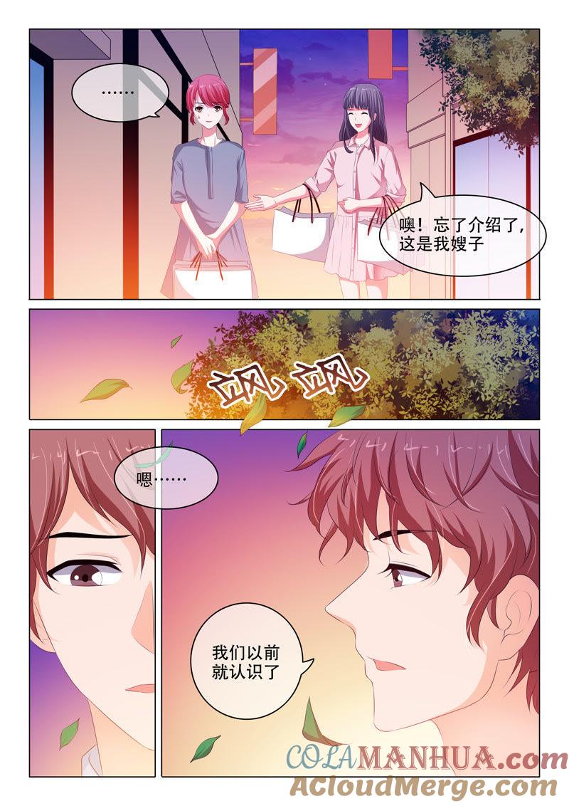 《冰山首席：枕上替嫁新娘》第131话 第7页