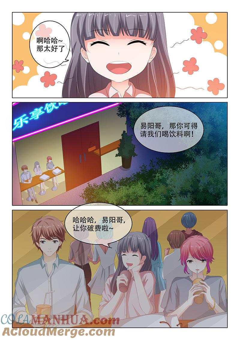 《冰山首席：枕上替嫁新娘》第131话 第8页