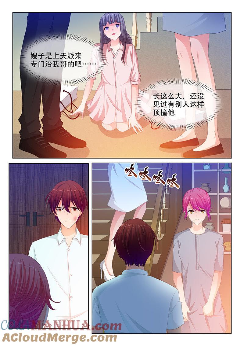 《冰山首席：枕上替嫁新娘》第132话 第8页